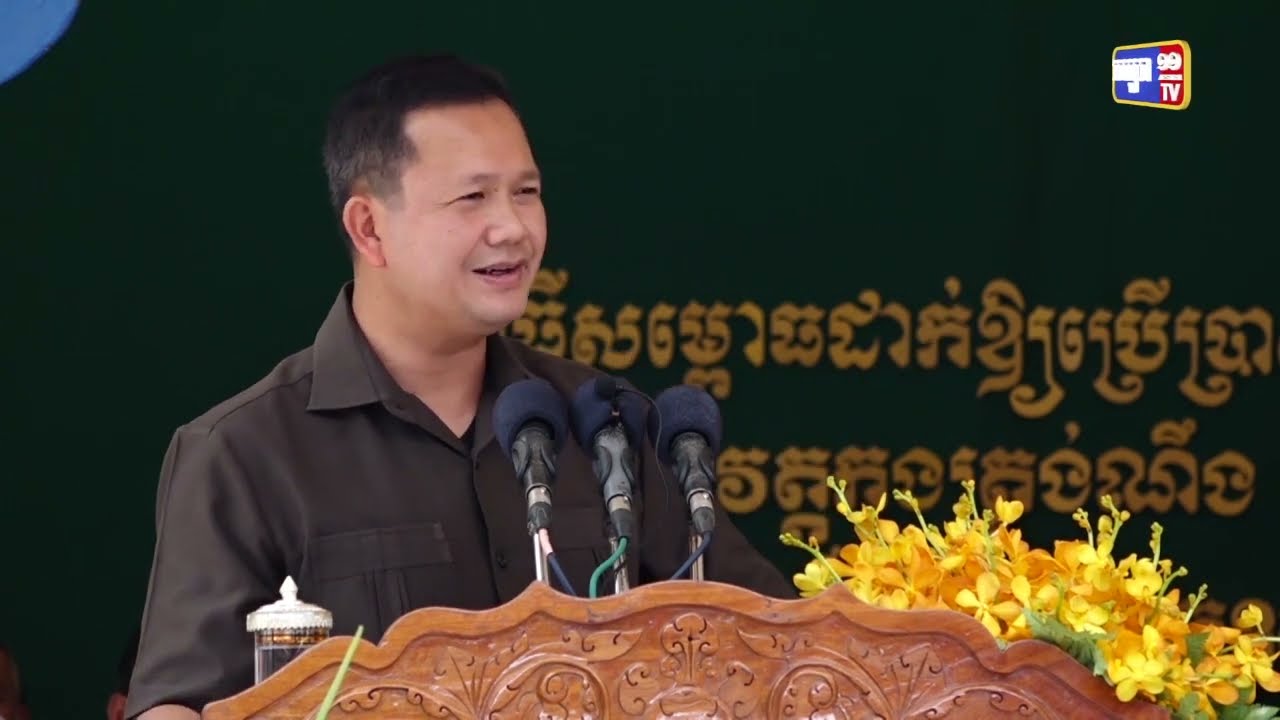 បេក្ខភាពអនាគតនាយករដ្ឋមន្ត្រីរបស់គណបក្សប្រជាជនកម្ពុជាអំពាវនាវពលរដ្ឋបោះឆ្នោត (Video Inside)