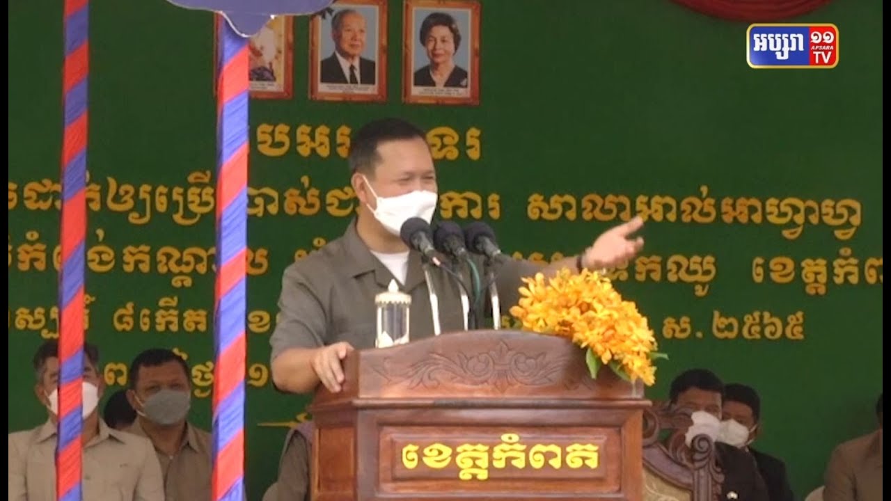បេក្ខជនអនាគតនាយករដ្ឋមន្ត្រីរបស់គណបក្សប្រជាជនកម្ពុជាសម្ពោធមជ្ឈមណ្ឌលអប់រំ អាល់ អាហ្វាហ្វ (Video Inside)