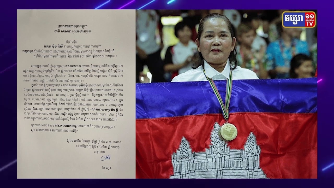 លោកស្រី កែ ឡេង ប្រាប់អង្គការតម្លាភាពនៃកម្ពុជាដកកិច្ចសម្ភាសន៍លោកស្រីចេញពីឃ្លីប (Video Inside)
