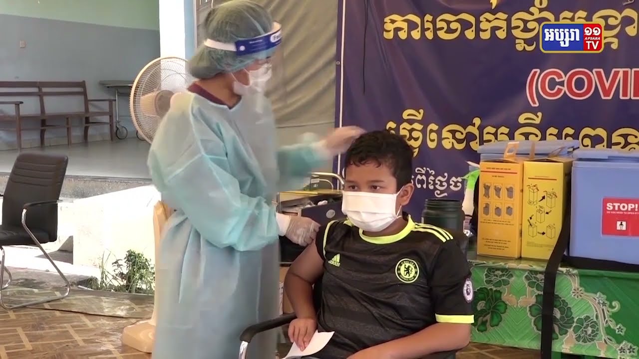 តួលេខចាក់វ៉ាក់សាំងដូសទី៤ កើនឡើងជាងម្សិលមិញ (Video Inside)