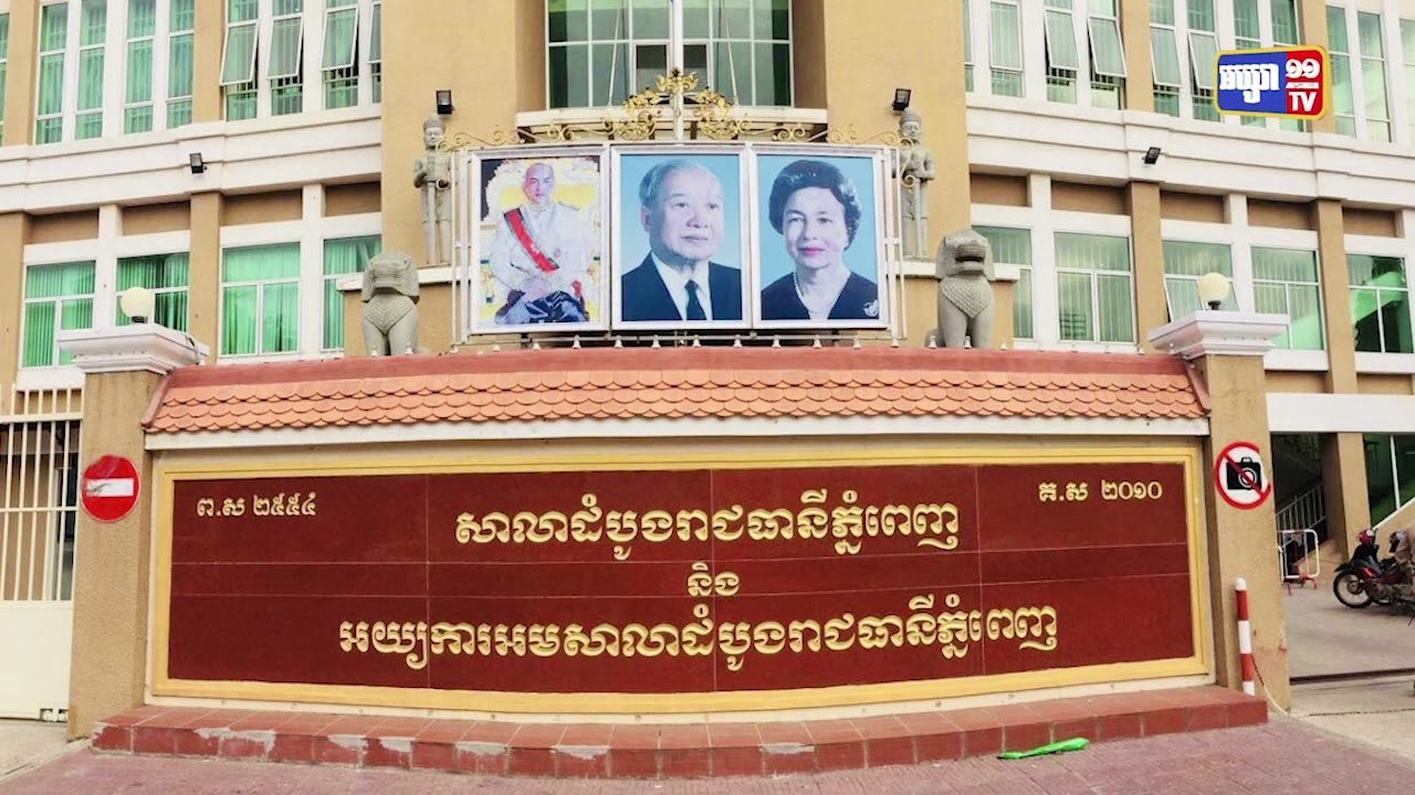 តុលាការផ្តន្ទាទោស សម រង្ស៊ី និងមេខ្លោង៦នាក់ជាប់គុក១០ឆ្នាំ (Video Inside)