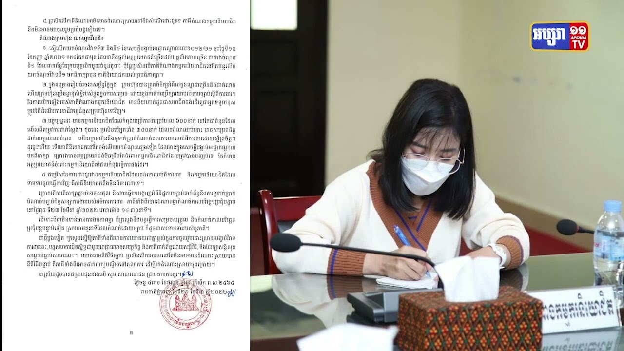 បញ្ហាវិវាទកម្មករនិងនិយោជកណាហ្គាវើលមិនទាន់បានបញ្ចប់ (Video Inside)