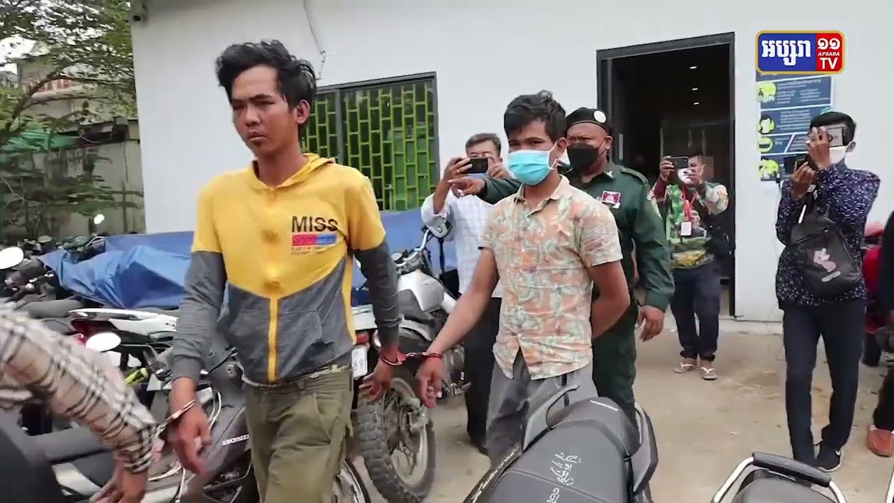 បញ្ជូនជនសង្ស័យនៃបទល្មើលួចរថយន្តនិងម៉ូតូទៅតុលាការ (Video Inside)