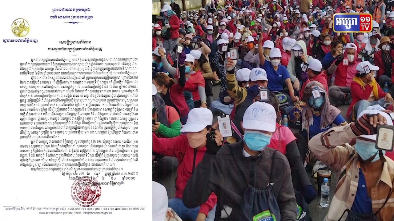 បាតុកម្មប្រឆាំងក្រុមហ៊ុនណាហ្គាវើលដ៏មិនទាន់បញ្ចប់ (Video Inside)