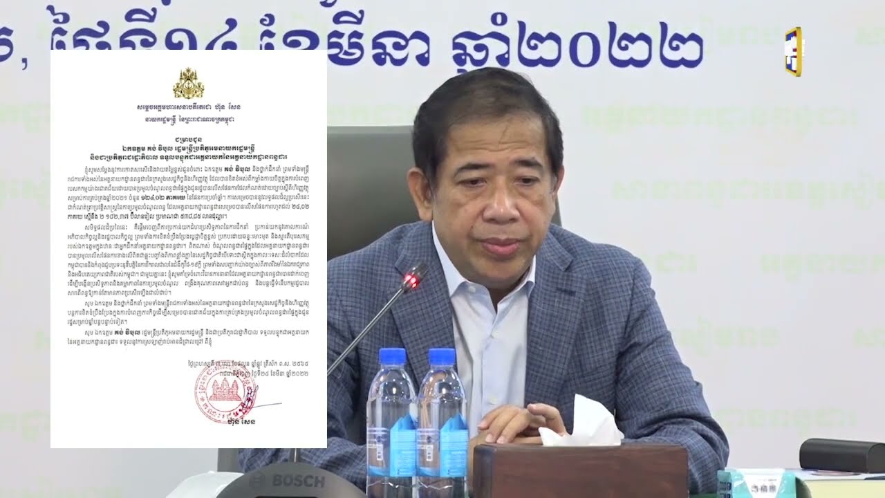 សម្តេចតេជោកោតសរសើរការប្រមូលពន្ធលើសផែនការកំណត់ (Video Inside)