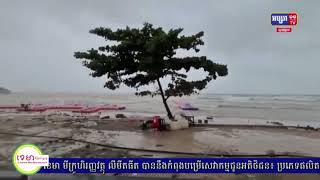 ក្រសួងធនធានទឹកប្រកាសឱ្យប្រុងប្រយ័ត្នខ្យល់កន្ត្រាក់ ដោយ​ចាប់​ពីថ្ងៃ​នេះដល់​ថ្ងៃ​ទី១៥ ខែមីនា, កម្ពុជាអាចមានភ្លៀងធ្លាក់​ពីខ្សោយ​ទៅបង្គួរ​(មានវីដេអូ)