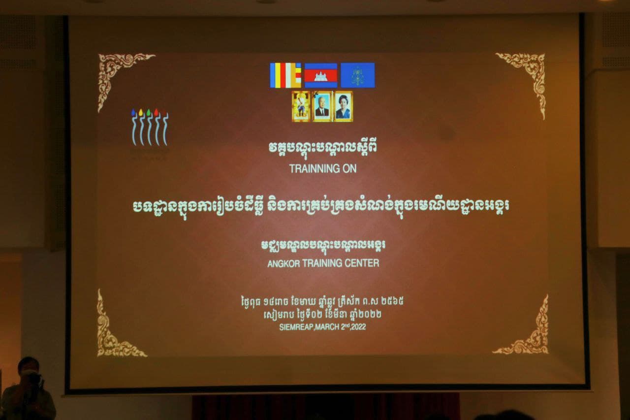 អាជ្ញាជាតិអប្សរា ពង្រឹងការរៀបចំដីធ្លី និងការគ្រប់គ្រងសំណង់ ក្នុងរមណីយដ្ឋានអង្គរ