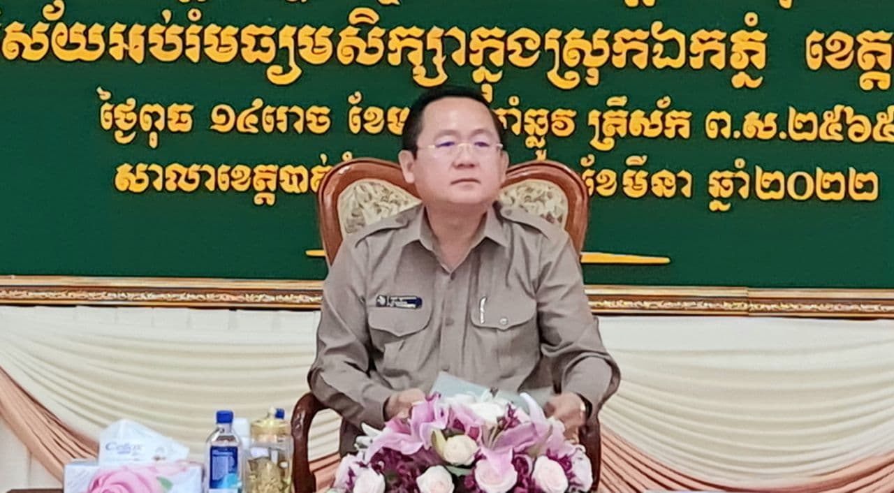 អភិបាលខេត្តបាត់ដំបង ណែនាំឲ្យប្រធានមន្ទីរអប់រំខេត្ត ត្រូវជំរុញដល់គ្រប់គ្រឹះស្ថានសិក្សានិងលោកគ្រូអ្នកគ្រូតាមសាលា កំណត់ឱ្យធ្វើតេស្តរហ័សរកមេរោគកូវីដ-19 ដើម្បីទប់ស្កាត់ការឆ្លង នៅក្នុងសាលា និងថ្នាក់រៀន