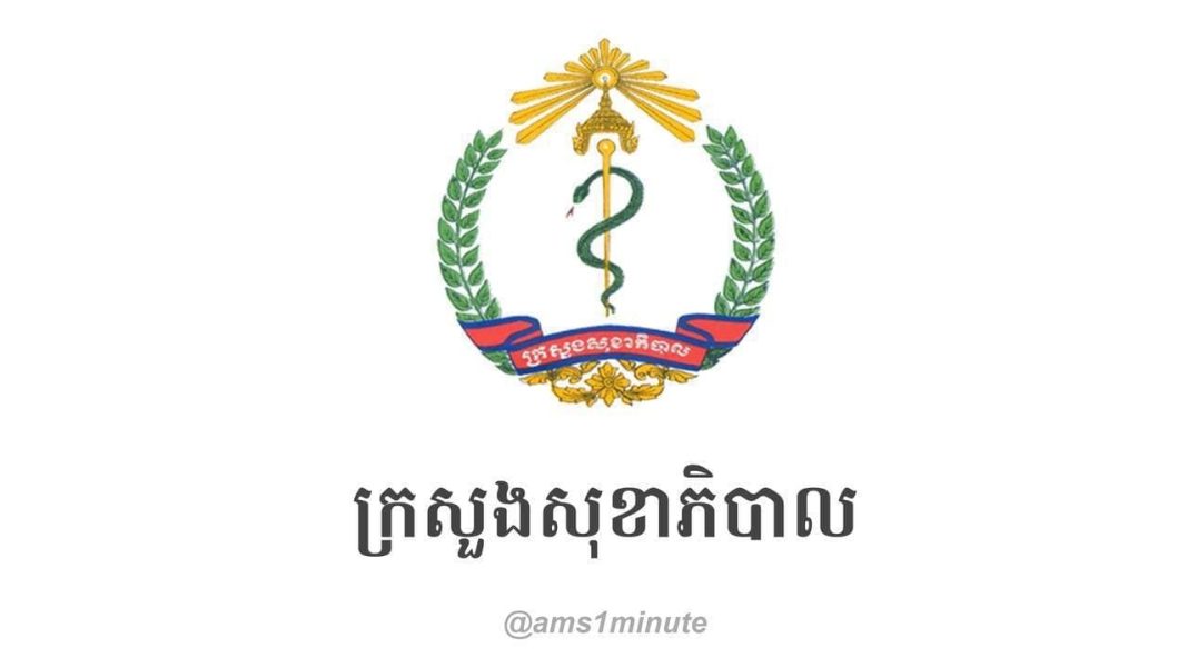 កូវីដ១៩​ នៅកម្ពុជា