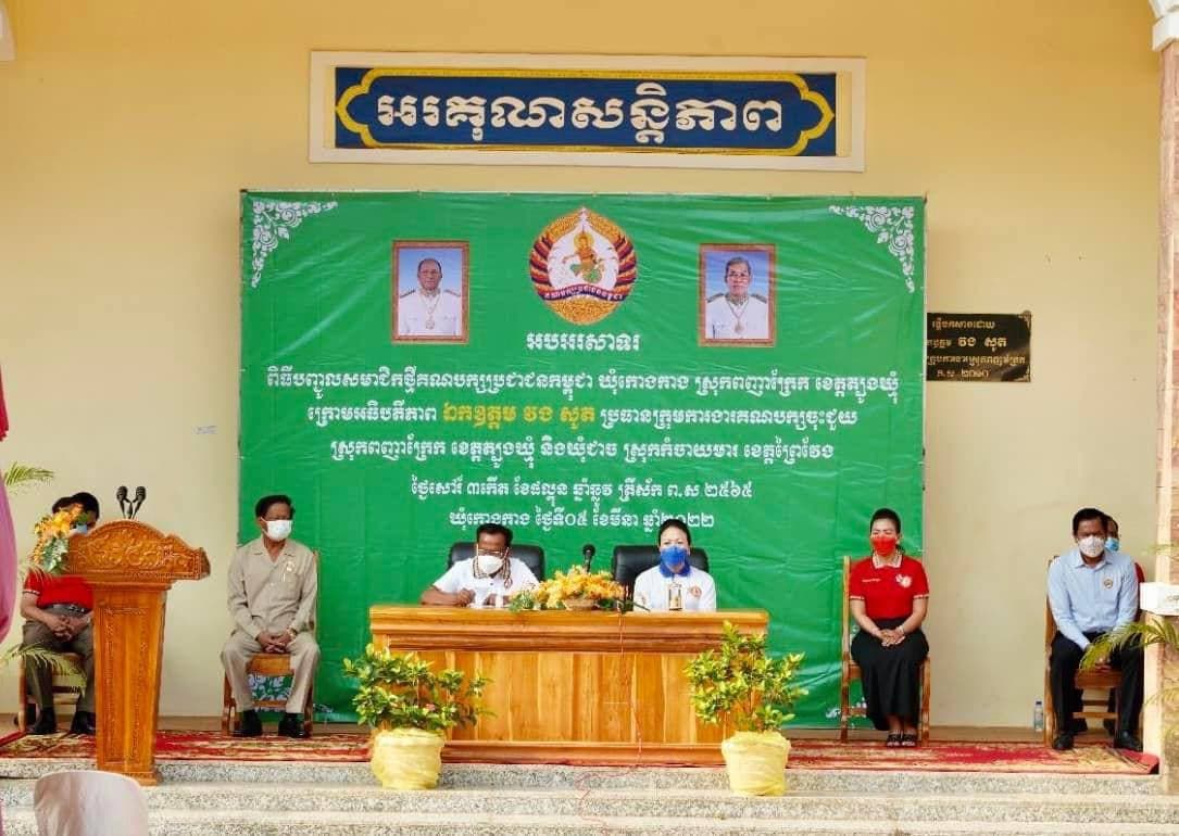 អតីតសមាជិកគណបក្សដទៃចំនួន ៨២៧នាក់ នៅឃុំកោងកាងមកចូលជាមួយគណបក្សប្រជាជនកម្ពុជា