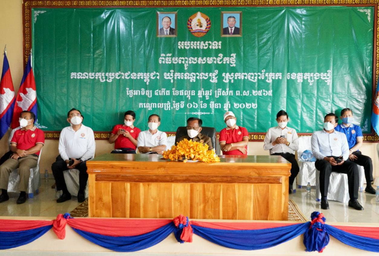 សមាជិកថ្មីមកពីគណបក្សដទៃជិតមួយពាន់នាក់ មកចូលរួមជាមួយគណបក្សប្រជាជនឃុំកណ្តោលជ្រុំ