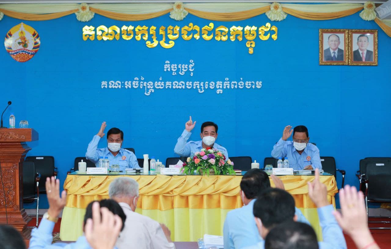 ឯកឧត្តម អ៊ុន ចាន់ដា ដឹកនាំកិច្ចប្រជុំគណៈអចិន្ត្រៃយ៍ គណបក្សប្រជាជនកម្ពុជាខេត្តកំពង់ចាម
