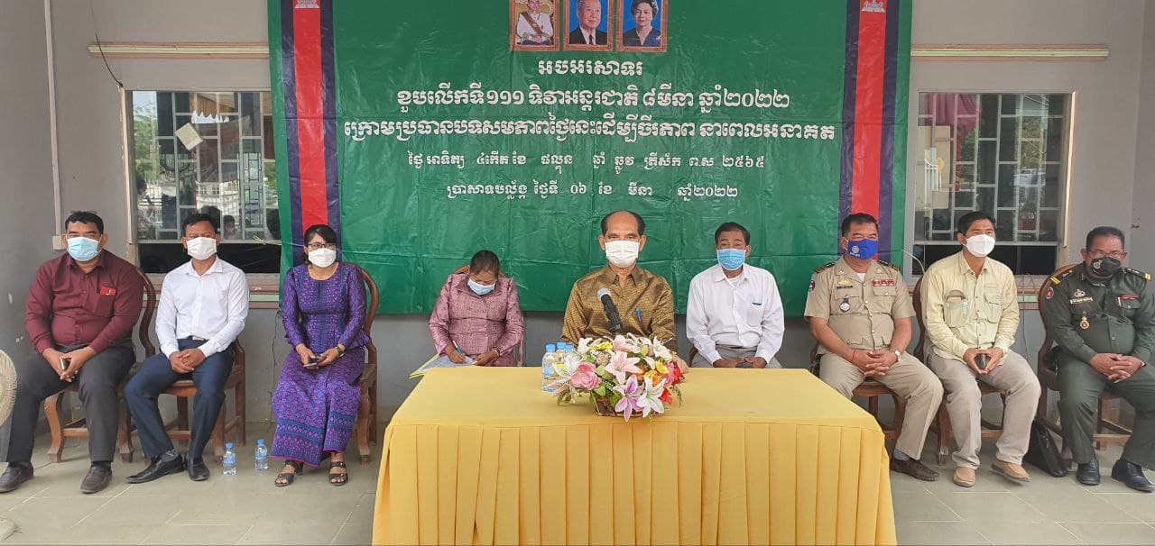 ឯកឧត្តម ជា អឿង ៖ ការលើកកម្ពស់ស្ត្រី គឺជាការលើកស្ទួយស្រ្តីឲ្យមានភាពរឹងមាំ