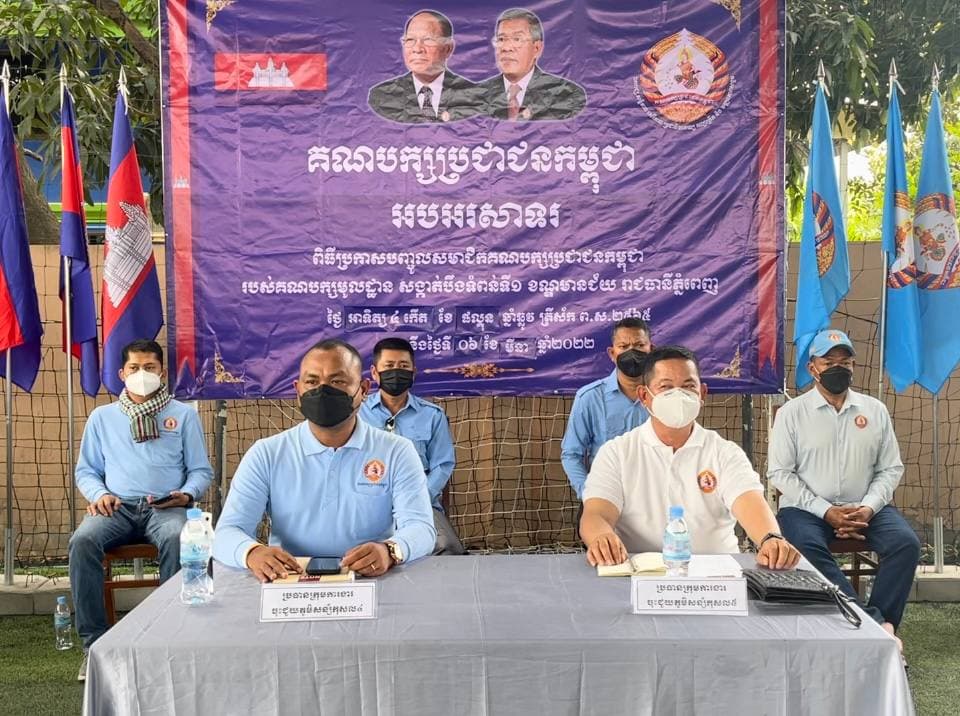 សមាជិកថ្មី ២៦២នាក់ ត្រូវបានប្រកាសចូលរួមរស់ជីវភាពជាមួយគណបក្សប្រជាជនកម្ពុជា សង្កាត់បឹងទំពន់ទី១