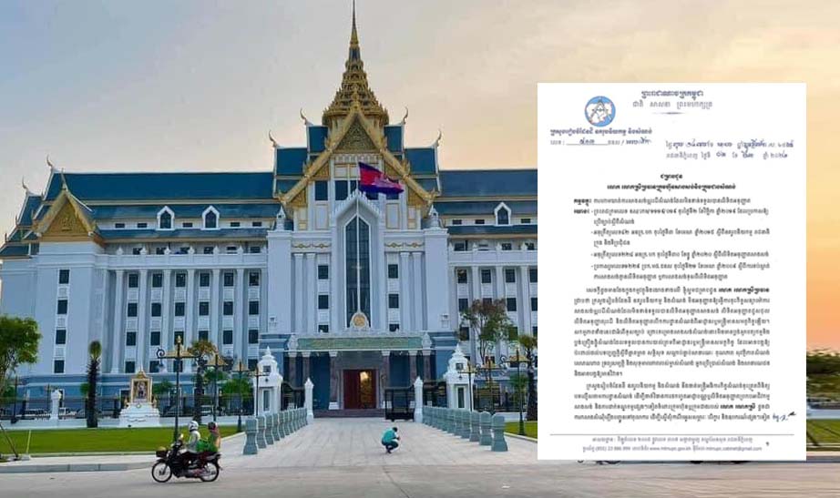 ក្រសួងរៀបចំដែនដី នគរូបនីយកម្ម និងសំណង់ ជម្រាបជូន ពីការហាមឃាត់ការសាងសង់ឬរុះរើសំណង់ដែលមិនទាន់ទទួលបានលិខិតអនុញ្ញាត