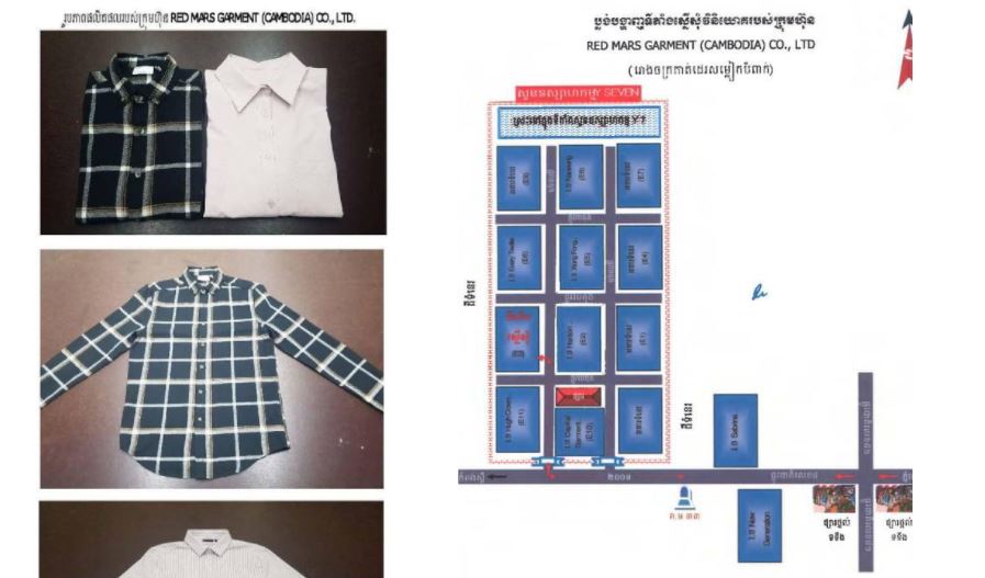 ក្រុមប្រឹក្សាអភិវឌ្ឍន៍កម្ពុជា បានសម្រេចចេញវិញ្ញាបនបត្រចុះបញ្ជីគម្រោងវិនិយោគ ជូនដល់ក្រុមហ៊ុន RED MARS GARMENT (CAMBODIA) CO., LTD
