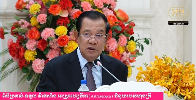 សារសំឡេង សម្តេចតេជោ ហ៊ុន សែន ថ្លែងក្នុងពិធីទទួលវ៉ាក់សាំងបង្ការជំងឺកូវីដ១៩ អាស្ត្រាហ្សេនីកា(Astrazeneca) ចំនួន ៥២៣,១០០ដូស ជាជំនួយរបស់ប្រទេសហុងគ្រី