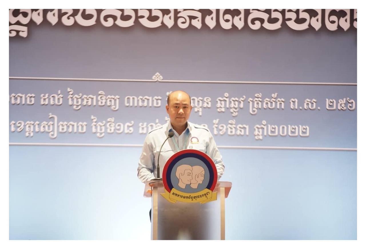លោក ហ៊ុន ម៉ានី៖ កិច្ចប្រជុំគណៈកម្មាធិការកណ្តាល ស.ស.យ.ក បញ្ជាក់នូវការចូលរួមគាំទ្រ និងអបអរសាទរចំពោះសមិទ្ធផលនានាដែល ស.ស.យ.ក សម្រេចបាន និងបញ្ជាក់ពីស្មារតីរួបរួមគ្នារបស់យុវជនដើម្បីបុព្វហេតុជាតិ