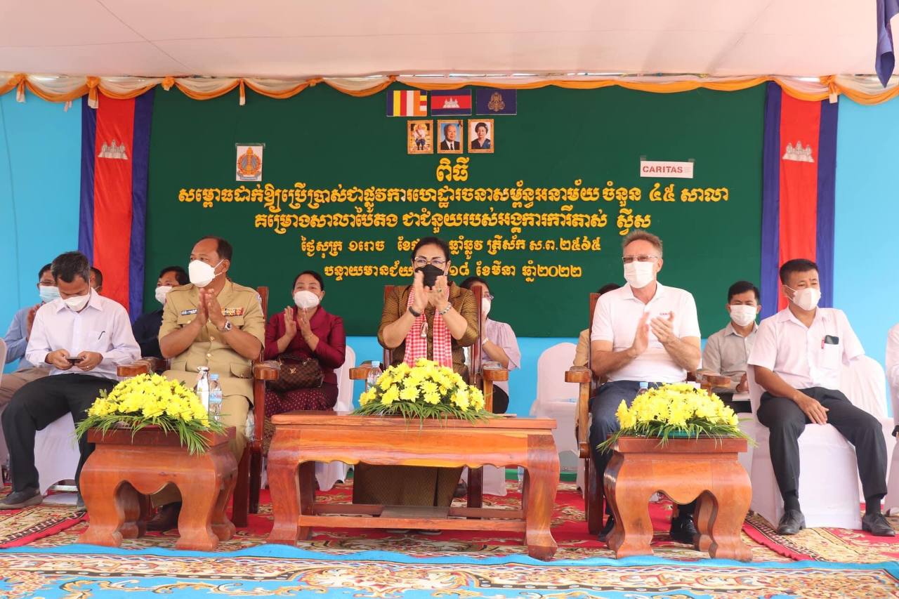 អង្គការការីតាស្ត ស្វីស(CARITAS Swiis ) បន្តជួយហេដ្ឋារចនាសម្ព័ន្ធអនាម័យគម្រោងសាលាបៃតងនៅខេត្តបន្ទាយមានជ័យ