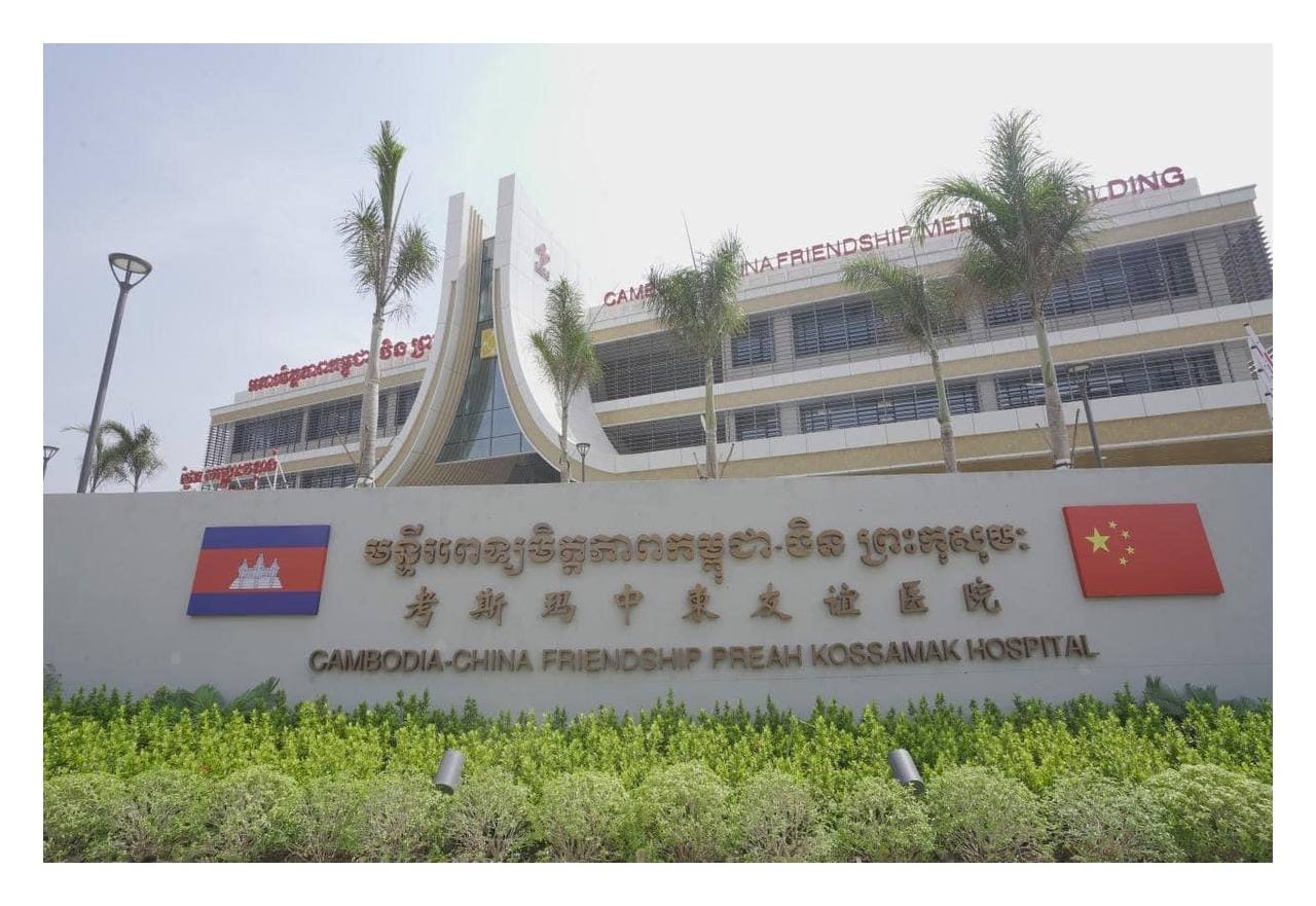 មន្ទីរពេទ្យមិត្តភាពកម្ពុជា-ចិន ព្រះកុសុមៈ មានសមត្ថភាពវះកាត់ផ្លាស់ប្ដូរថ្លើម និងតម្រងនោម