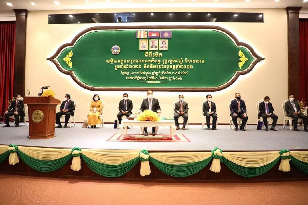 ក្រសួងកសិកម្មបើកសន្និបាតបូកសរុបការងារប្រចាំឆ្នាំ និងទិសដៅការងារបន្តសម្រាប់ឆ្នាំ២០២២