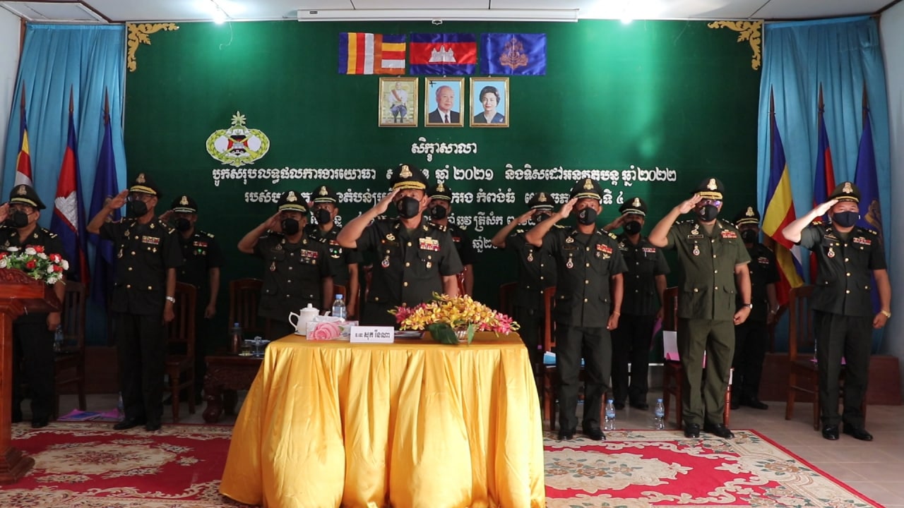 បញ្ជាការរដ្ឋានតំបន់ប្រតិបត្តិការសឹករងកំពង់ធំ បើកសិក្ខាសាលាបូកសរុបលទ្ធផលការងារឆ្នាំ២០២១ និងដាក់ចេញទិសដៅអនុវត្តន៍បន្តឆ្នាំ ២០២២