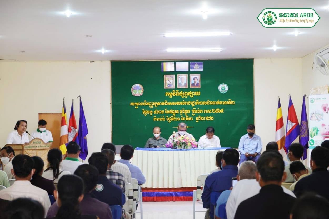 ធនាគារ ARDB ចុះផ្សព្វផ្សាយគម្រោងហិរញ្ញប្បទានពិសេសរបស់រាជរដ្ឋាភិបាល ដំណាក់កាលទី២ គាំទ្រដល់ការដាំដុះបន្លែ ផ្លែឈើ ការចញ្ចឹមសត្វ វារីវប្បកម្ម ការកែច្នៃផលិតផលកសិកម្ម