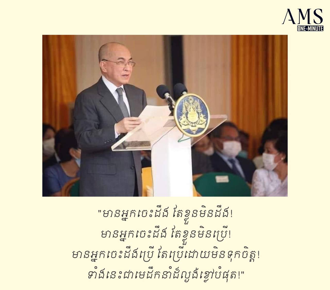 Quote