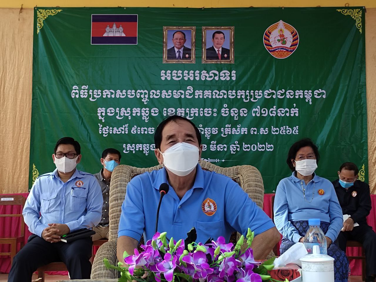 ពលរដ្ឋក្នុងស្រុកឆ្លូង ជាង ១ពាន់នាក់ ស្មគ្រ័ចិត្តចូលរួមរស់គាំទ្រនូវគោលនយោបាយគណបក្ស ប្រជាជនកម្ពុជា