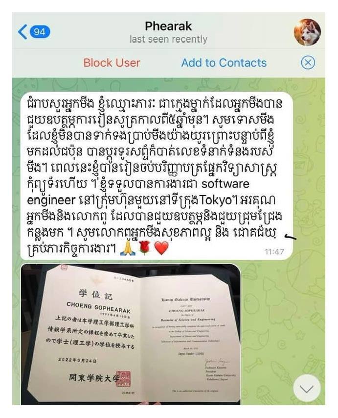 អំពើល្អមិនសាបសូន្យ