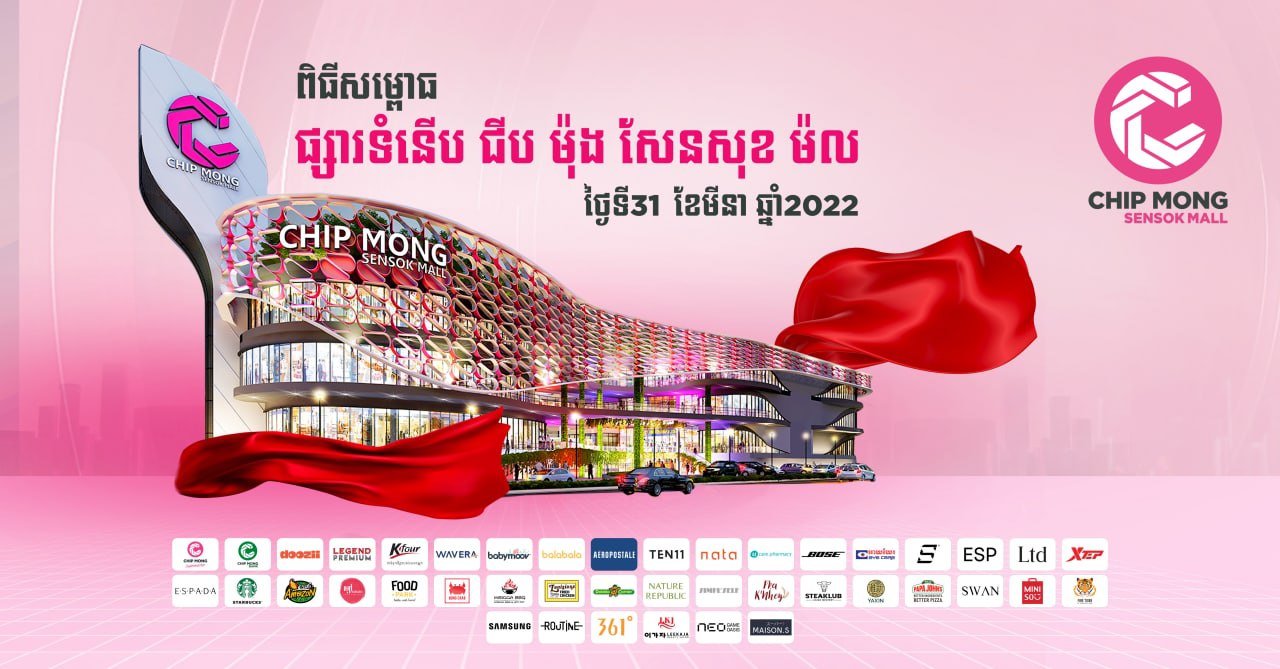 ក្នុងឱកាសសម្ពោធផ្សារទំនើប ជីប ម៉ុង សែនសុខ ម៉ល នឹងមានការផ្តល់ជូនតម្លៃពិសេសរហូតដល់ ៧០% ដល់អតិថិជន