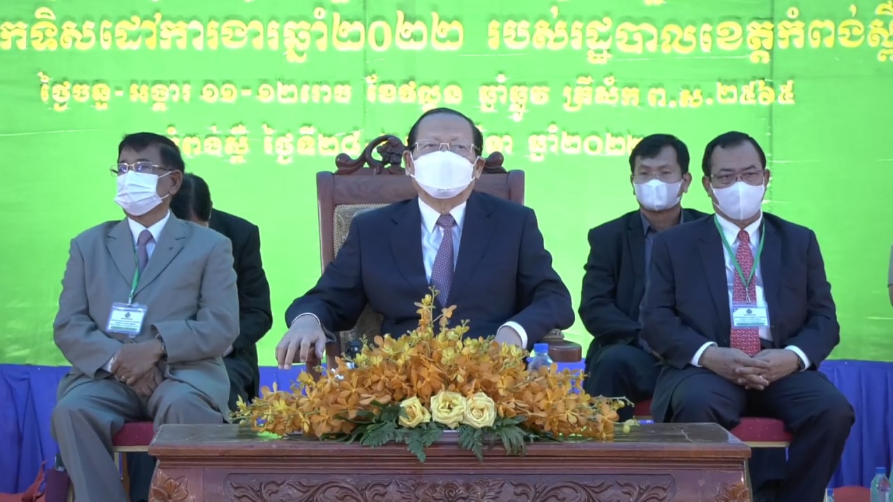 រដ្ឋមន្រ្តីក្រសួងផែនការជំរុញអាជ្ញាធរខេត្តកំពង់ស្ពឺ ឱ្យពន្លឿនការ ដោះស្រាយវិវាទដីធ្លី និងបញ្ឈប់ការចុះហត្ថលេខាលើឯកសារ ទិញលក់ ផ្ទេរកម្មសិទ្ធិ និងឯកសារកាន់កាប់ដីធ្លីដោយខុសច្បាប់