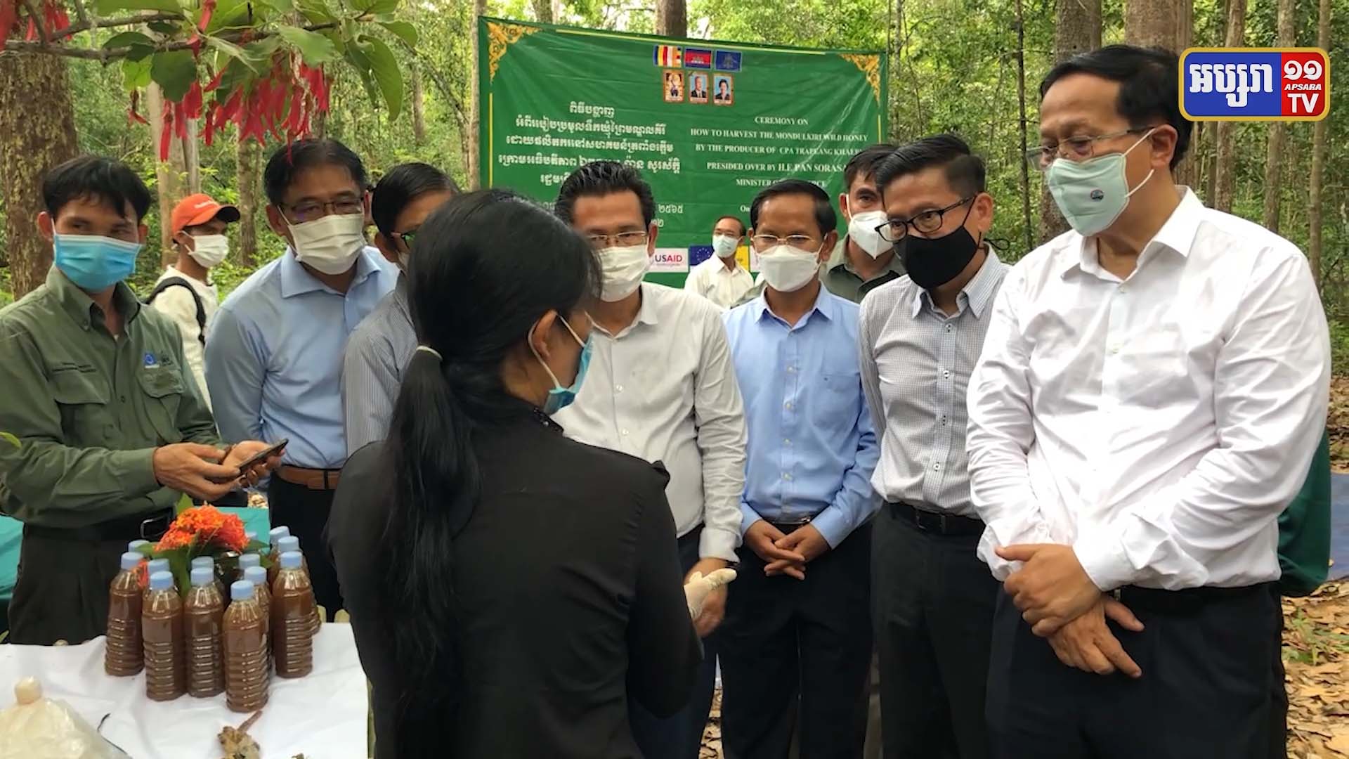 “ទឹកឃ្មុំព្រៃមណ្ឌលគិរី” ត្រូវបានក្រសួងពាណិជ្ជកម្មចុះបញ្ជីម៉ាកសម្គាល់ភូមិសាស្រ្តទំនិញ និងសម្ពោធដាក់ឱ្យប្រើប្រាស់ជាផ្លូវការ