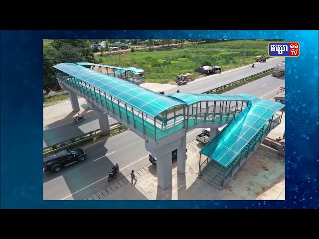 ខ្សែផ្លូវជាតិលេខ៣ កសាងរយៈពេល៣៤ខែតម្លៃ២១៥លានដុល្លារដាក់សម្ពោធថ្ងៃនេះ (Video Inside)