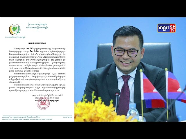 គណៈប្រតិភូគណៈកម្មាធិការសិទ្ធិមនុស្សកម្ពុជា ការពាររបាយការណ៍ជាតិនៅក្នុងកិច្ចប្រជុំ អ.ស.ប (Video Inside)