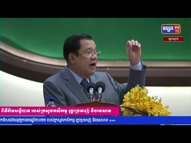 សម្តេចតេជោដាក់បញ្ជាដាច់ណាត់បង្ក្រាបបទល្មើសបំផ្លាញធនធានធម្មជាតិនៅបឹងទន្លេសាប (Video Inside)