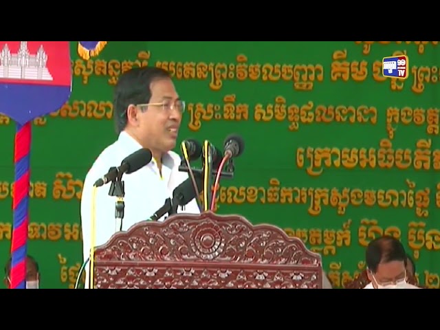 អតីតតំបន់បង្ហូរឈាមបរសេដ្ឋប្រែមុខមាត់ថ្មីក្នុងសម័យតេជោសែន (Video Inside)