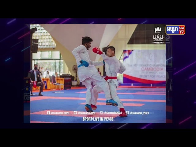 កម្ពុជាបានមេដាយមាស១គ្រឿងក្នុងការប្រកួតកីឡាការ៉ាតេជ្រើសរើសជើងឯកអាស៊ីអាគ្នេយ៍ (Video Inside)