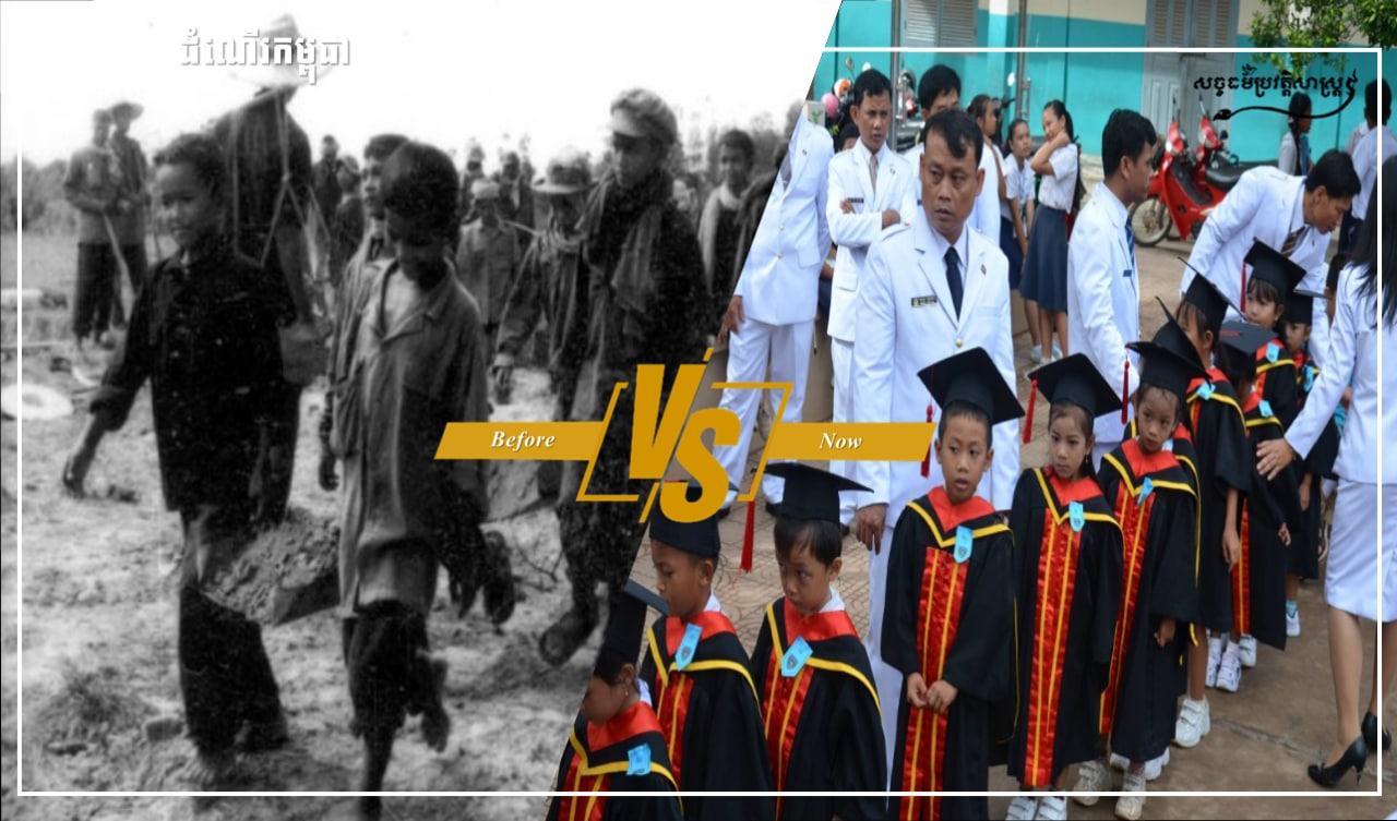 ជ្រុងមួយនៃសិទ្ធិទទួលបានការអប់រំ​ ដោយសេរី​ នៅក្នុងសម័យតេជោ​ 
