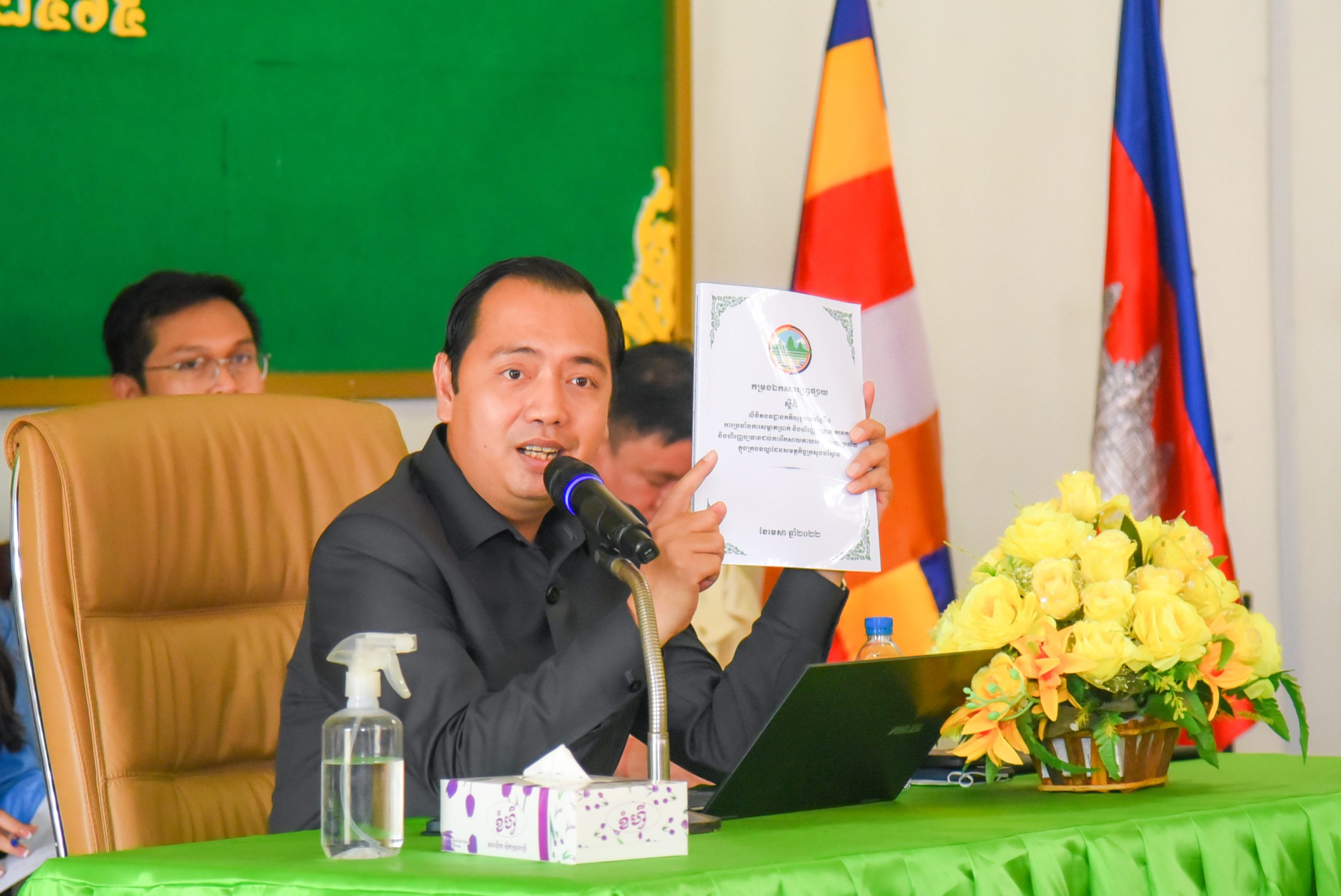 វគ្គបណ្តុះបណ្តាលគោលការណ៍ណែនាំស្តីពីបែបបទ និងនីតិវិធីប្រតិបត្តិស្តង់ដារសម្រាប់ការស៊ើបអង្កេត និងការរៀបចំសំណុំរឿងសម្អាងបទល្មើស និងបទល្មើសសម្អាតប្រាក់ និងហិរញ្ញប្បទានភេរវកម្ម