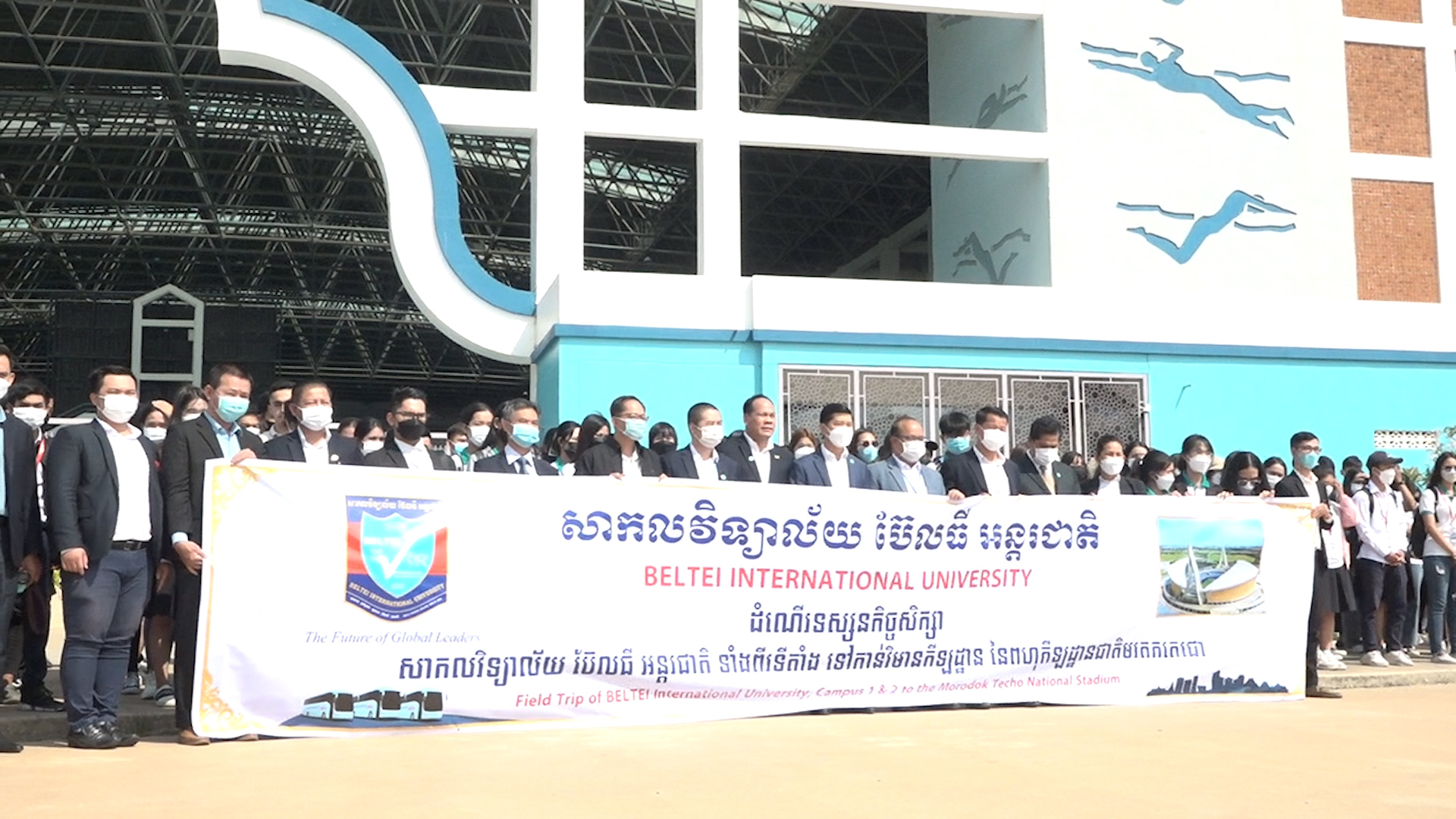 និស្សិត សាកលវិទ្យាល័យ ប៊ែលធី អន្តរជាតិ ចំនួន ១,៦៤៦នាក់ ធ្វើទស្សនកិច្ចសិក្សា នៅពហុកីឡដ្ឋានជាតិមរតកតេជោ