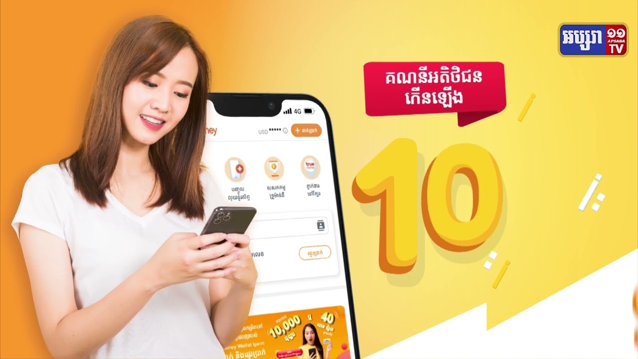 ក្រុមហ៊ុន ទ្រូម៉ាន់នី ផ្តល់ជូនអ្នកទិញទំនិញអនឡាញនូវឱកាសបង្កើនទឹកប្រាក់ទ្វេដងក្នុងកិច្ចព្រមព្រៀងពាណិជ្ជកម្មអេឡិចត្រូនិចលើកដំបូង