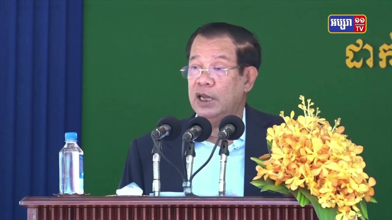 សម្ដេចតេជោមានប្រសាសន៍ថា ហេដ្ឋារចនាសម្ព័ន្ធ ដែលសម្ពោធដាក់ឱ្យប្រើប្រាស់នាពេលនេះ កើតចេញពីស្នាដៃកូនខ្មែរសុទ្ធសាធ (Video Inside)