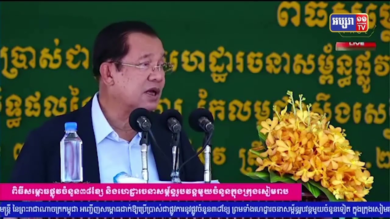 សម្តេចតេជោរំលឹកសាជាថ្មីមូលហេតុដែលមានថ្ងៃកំណើត២ផ្សេងគ្នា (Video Inside)