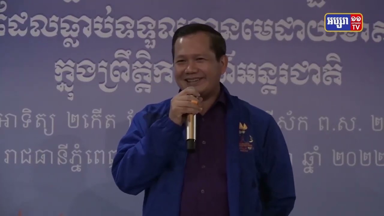 មេបញ្ជាការកងទ័ពជើងគោកកោតសរសើរកីឡាករកម្ពុជា (Video Inside)
