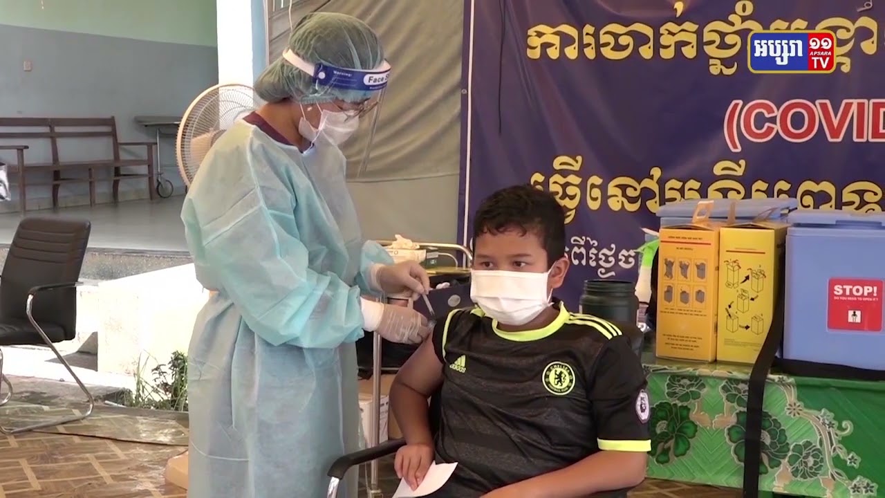 តួលេខចាក់វ៉ាក់សាំងកូវីដ១៩ ច្រើនជាងម្សិលមិញ (Video Inside)