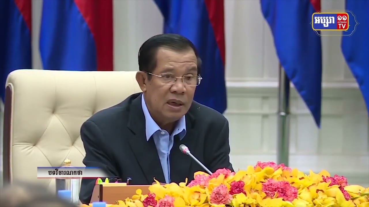 បទវិចារណកថា៖ សន្តិភាពគឺជាអាទិភាពរបស់កម្ពុជា (Video Inside)
