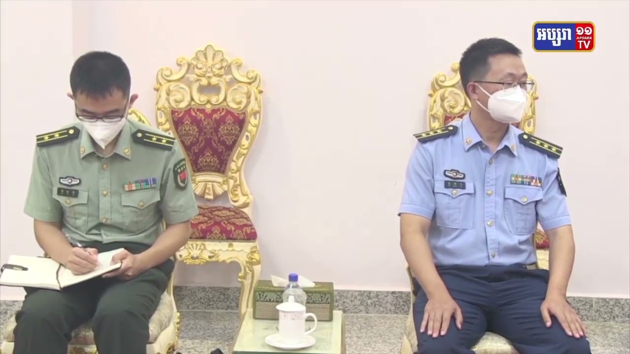 អគ្គមេបញ្ជាការកងទ័ពកម្ពុជាទទួលជួបប្រធានការិយាល័យអនុព័ន្ធយោធាចិនតែងតាំងថ្មី (Video Inside)