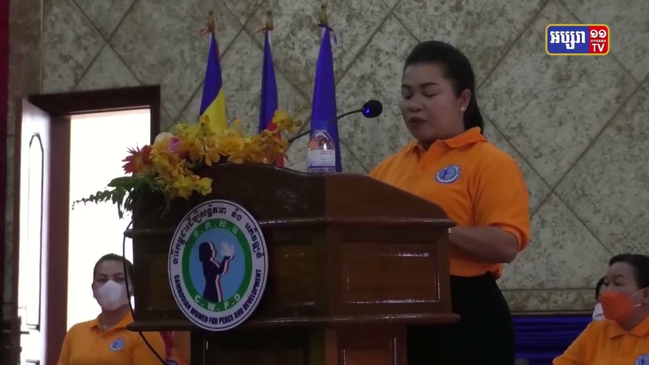 លោកជំទាវ ហ៊ុន ចាន់ធី ម៉ៅ ធនិន ជួបសំណេះសំណាល ជាមួយរាជការជាស្ត្រីចូលនិវត្តន៍ នៃសាខាសមាគមនារីកម្ពុជា ដើម្បីសន្តិភាព និងអភិវឌ្ឍន៍ខេត្តកំពត នាឱកាសចូលឆ្នាំថ្មី ប្រពៃណីជាតិ ខ្មែរ ខាងមុខនេះ (Video Inside)