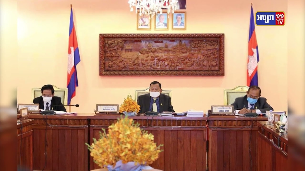របៀបវារៈចំនួន២ និងត្រូវលើកយកមក ធ្វើការពិភាក្សា និងអនុម័ត ក្នុងកិច្ចប្រជុំ គណៈកម្មាធិការអចិន្ត្រៃយ៍ ព្រឹទ្ធសភា (Video Inside)